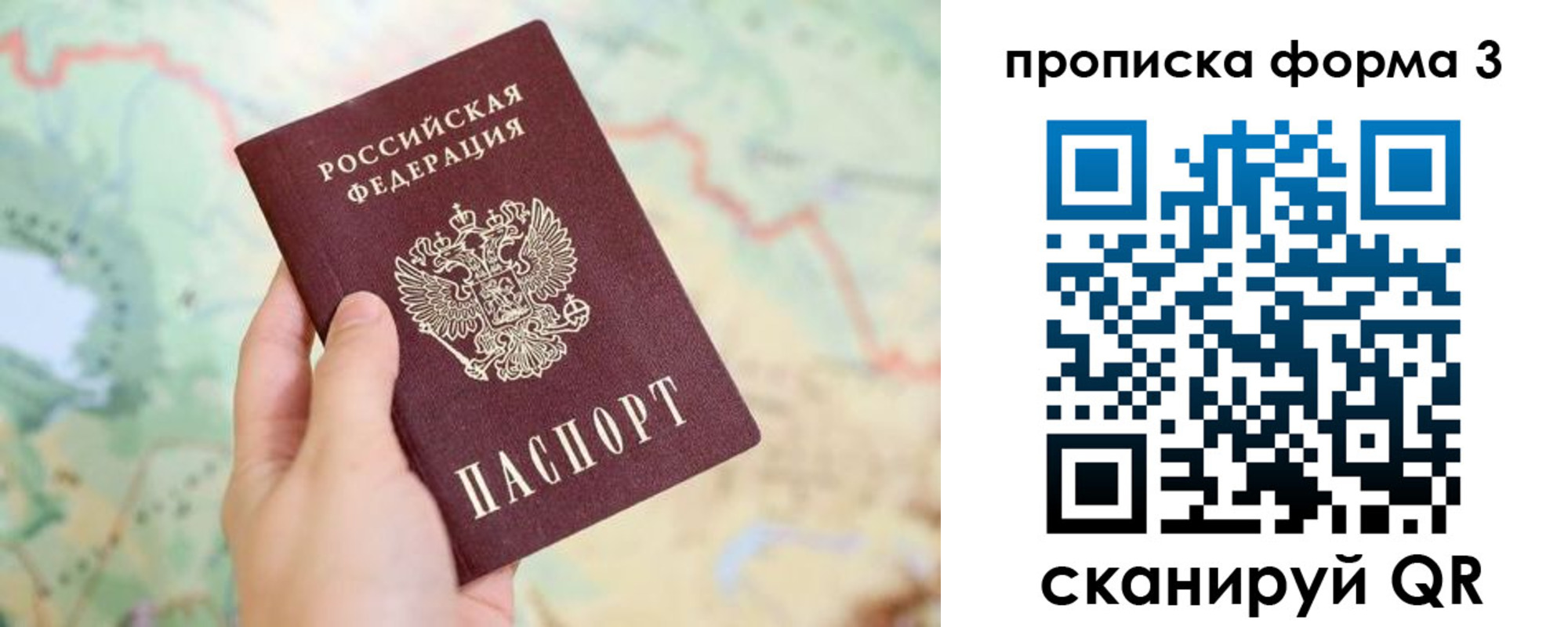 прописка в квартире в Бодайбо