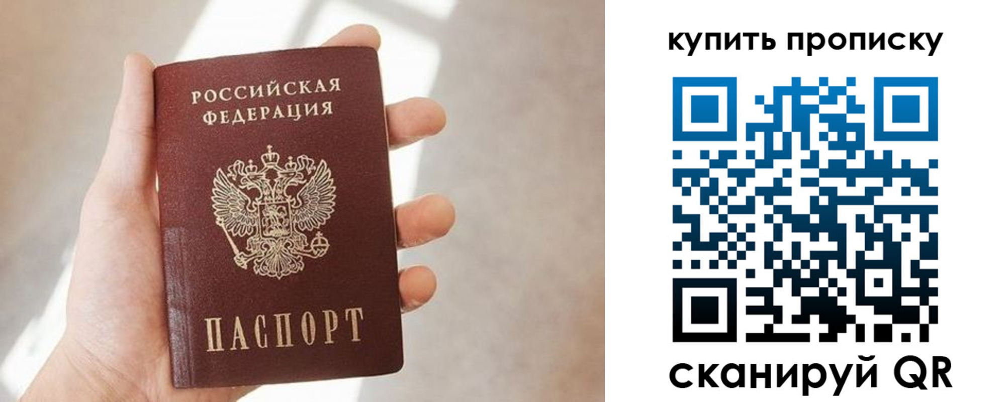 временная регистрация купить в Бодайбо