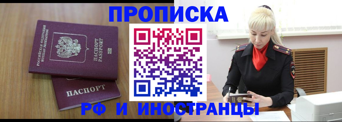 миграционный учет в Бодайбо
