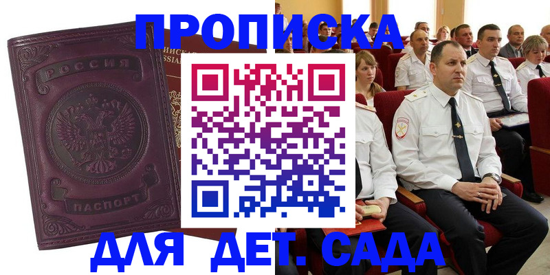 найти адрес прописки в Бодайбо