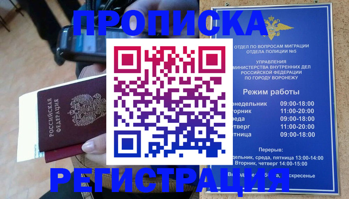 регистрация для школы в Бодайбо
