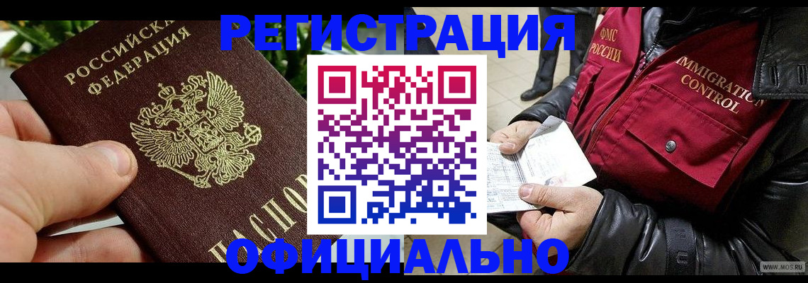 пропишу в квартире в Бодайбо